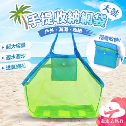 沙灘包 游泳包 網眼 束口袋 束口包 手提購物袋 手提袋 運動包 沐浴包 購物包 海灘包 收納包 透明 包包-予你優選 歷史價格詳細信息