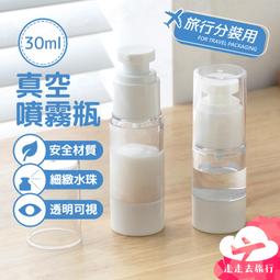 真空噴霧瓶 5ML 10ML 15ML 透明瓶 分裝瓶 乳液瓶 小瓶子 方便攜帶 噴噴瓶 酒精化妝水分裝 魔法巷 歷史價格詳細信息