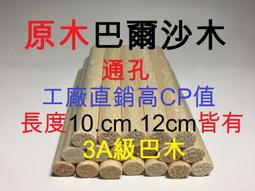 巴爾沙輕木飛機模型木CNC精雕航空配件 歷史價格詳細信息