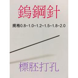 鎢針氬弧焊焊針氬弧焊機烏針北鎢鎢極針鎢針塢棒全套氬弧焊槍配件 歷史價格詳細信息