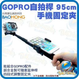 鋁合金手機自拍桿夾 大疆GOPRO運動相機三腳架伸縮延長桿支架 歷史價格詳細信息