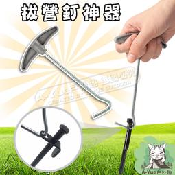 【A-Yue戶外趣▲現貨速發】登山杖止滑套 保護套 阻泥器 泥托 擋泥板 橡膠套 抗震登山杖套 登山杖頭套 登山杖配件 歷史價格詳細信息