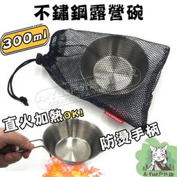 不鏽鋼折疊手柄碗 戶外露營雪拉碗 便攜式野炊餐具 200/300/500ML 3入組（附收納袋） 歷史價格詳細信息