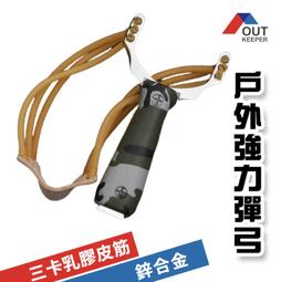 【戶外】彈弓射魚器裝射魚彈弓捕魚裝魚鰾飛鯊鏢魚箭漁輪彈弓打魚神器 歷史價格詳細信息