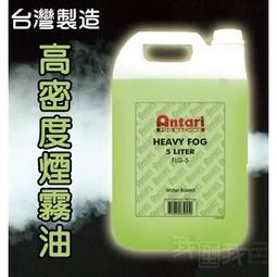 煙霧機三合一【煙霧*泡泡*燈光】 LED煙霧機泡泡機舞台吧ktv渲染氣氛自動噴霧器幹冰機多效合一婚慶演出 歷史價格詳細信息