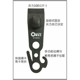 Orix帶尾勾 加大帆布夾 4入 台灣製 超強夾力天幕夾 萬用夾 拉水線 天幕 客廳 炊事帳 營繩掛勾 歷史價格詳細信息