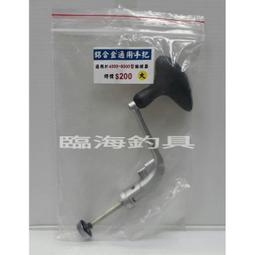 臨海釣具 24H營業/ 捲線器展示架 捲線器架 釣魚帽架 帽架 紡車捲線器 前打輪 手煞車捲線器 皆適用/商品請參考照片 歷史價格詳細信息