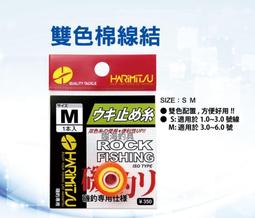 臨海釣具 24H營業 /HARIMITSU 大物子線 100米 高強度尼龍線 船釣子線 歷史價格詳細信息