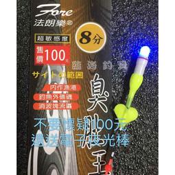 臨海釣具 24H營業/法朗樂  雷/ 電子蝦標/蝦標/附311電池 歷史價格詳細信息
