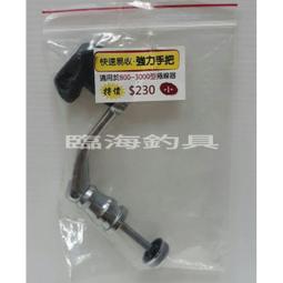 臨海釣具 24H營業/ 捲線器展示架 捲線器架 釣魚帽架 帽架 紡車捲線器 前打輪 手煞車捲線器 皆適用/商品請參考照片 歷史價格詳細信息