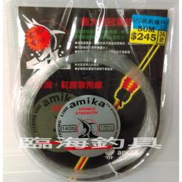 臨海釣具 24H營業/AMIKA SNIPER 磯釣線 尼龍線 磯釣母線 150米 歷史價格詳細信息