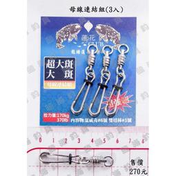 臨海釣具 24H營業/大哥大釣餌  南極蝦精 蝦精/高濃縮液/蝦精華素氨基酸300ML/常溫可保存/產品說明及規格請參考 歷史價格詳細信息