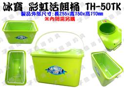臨海釣具 24H營業/冰寶 釣魚冰箱 12L 活餌冰箱 TH-120+ 可超商取貨 歷史價格詳細信息