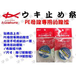 臨海釣具 24H營業/KIZAKURA Z-MOTION 橘色 全層浮標 阿波 可搭潮受水中浮標/產品說明及規格請參考照 歷史價格詳細信息