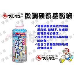 臨海釣具 24H營業/Marukyu黑白毛添加劑 黑白毛特別嗜好的成分提高至南極蝦的10倍 歷史價格詳細信息
