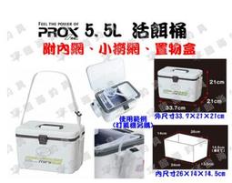 臨海釣具 24H營業 / PROX 三角餌盒 三角蟲盒 南極蝦瀝水盒 餌盒 磯釣餌盒 南極蝦餌盒 /商品規格請參考照片 歷史價格詳細信息