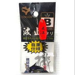 臨海釣具 24H營業/ 達輝 可拆360度日式矽膠座 快拆式浮標座 快速替換浮標座 浮標插座 浮標座 /商品請參考照片 歷史價格詳細信息