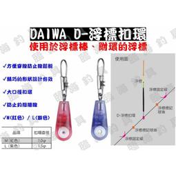 臨海釣具 24H營業/ DAIWA剪刀 PS-46S PE剪刀 小剪刀 拉環剪刀/商品請參考照片 歷史價格詳細信息