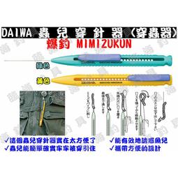 臨海釣具 24H營業/ DAIWA剪刀 PS-46S PE剪刀 小剪刀 拉環剪刀/商品請參考照片 歷史價格詳細信息