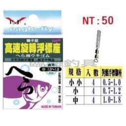 臨海釣具 24H營業 展鷹 蝦標 R05/釣蝦/蝦釣/浮標//詳細規格請參考照片 歷史價格詳細信息