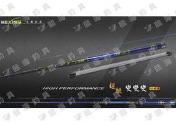 臨海釣具 24H營業/HEXING 合興 曉白 蝦竿/釣蝦 2/8調性/產品說明及規格請參考照片 歷史價格詳細信息