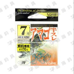 臨海釣具 24H營業/SASAME 秋田狐 WA-04 茶/魚鉤/產品說明及規格請參考照片 歷史價格詳細信息