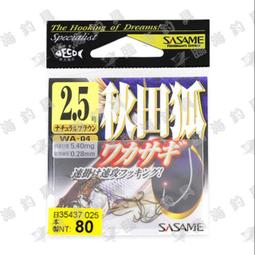 臨海釣具 24H營業/魚鉤 釣鉤 秋田狐 赤 紅鉤/產品說明及規格請參考照片 歷史價格詳細信息