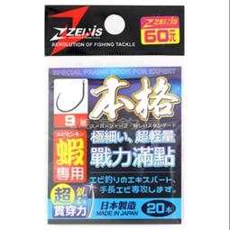 臨海釣具 24H營業 釣蝦止滑墊 止滑墊 蝦釣 釣蝦 槍箱 工具盒 適用/規格請參考照片 歷史價格詳細信息