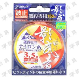 臨海釣具 ZENIS 西遊系列 蜘蛛精 85H 5/6/7 蝦竿 直感萬轉 配重尾塞 釣蝦 蝦釣 歷史價格詳細信息