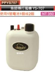 臨海釣具 24H營業 防水 魚尺 有重量壓板不怕大風好收納  長度：120公分 綠/黃/白 歷史價格詳細信息