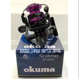 okuma  天蠍座 天蠍 淺線杯 2000型 3000型 #全新品 #公司貨 歷史價格詳細信息