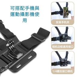 胸帶適用Gopro13/12/11/10/9配件大疆action5/4頭戴運動相機胸戴 歷史價格詳細信息