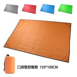 口袋野餐墊 防水墊 含可收納地釘 可固定於草皮 演唱會 多功能墊 出國 賞花 登山 郊遊 出國 攝影 沙灘 海邊 地墊 歷史價格詳細信息
