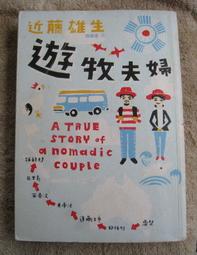 旅遊文學 馬德里隨筆 青春 語別 未完待續 林子群 洪圖出版 190126R【明鏡二手書 2016B】 歷史價格詳細信息