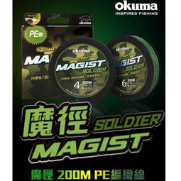 okuma 魔徑彩虹 X8 PE編織線150M #全新品 #公司貨 歷史價格詳細信息
