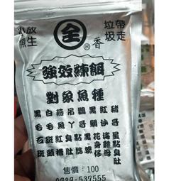 ［冷凍餌］四合一冷凍餌～彤彤釣具~【魚餌】NTN 南台灣 歷史價格詳細信息