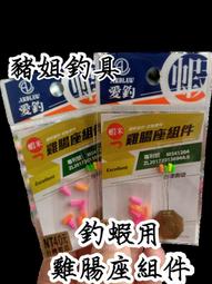 愛釣 止滑快別 [漁拓釣具] [快速別針] 歷史價格詳細信息