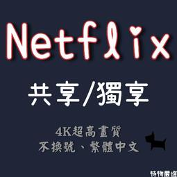 Netfilx 一年900元 歷史價格詳細信息