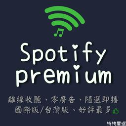Spotify Premium一年會員方案- 1049元 ★★ 蝦皮五星級賣家 ★★ 歷史價格詳細信息
