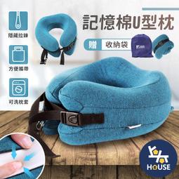 【機上睡眠三件組】kiret 充氣式U型枕+眼罩+耳塞 長途飛行 方便攜帶 歷史價格詳細信息