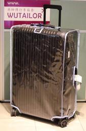 吳師傅專業承製行李箱保護套 歷史價格詳細信息
