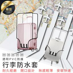 行李箱保護套 防塵套 防水套 防刮 旅行箱套 彈性加厚 行李箱保護套圖案 歷史價格詳細信息