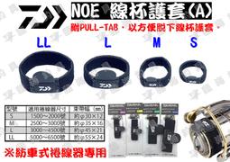 臨海釣具 24H營業 DAIWA NEO TOP GUARD 竿柄套 厚5mm 竿先保護套 束竿套 束竿帶 歷史價格詳細信息