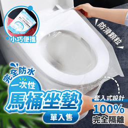 一次性馬桶墊 5片/組 4包組 歷史價格詳細信息
