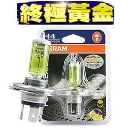 【Osram 歐司朗】終極黃金汽車燈泡2600K H3 2入(車麗屋) 歷史價格詳細信息