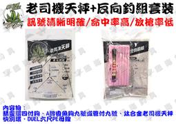 臨海釣具 24H營業/ 老鼠尾 筏竿尾 吞肚尾 竿尾 /商品請參考照片 歷史價格詳細信息