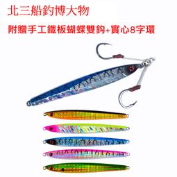 路亞YOYO P1 (8.2g) 3入 魚型路亞 仿真路亞 仿生餌 歷史價格詳細信息