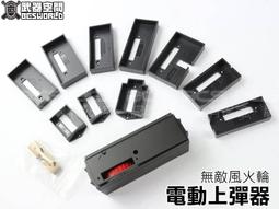 【BCS武器空間】AIM for MARUI G17/19 金屬彈匣卡榫 黑色-ZAIM-015-MS 歷史價格詳細信息