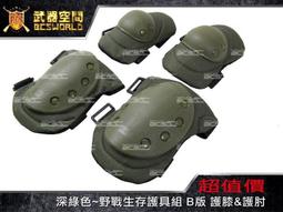 【BCS武器空間】野戰 防護頭盔配件 ABS塑料 戰術 Wing-Loc適配器-CHK005 歷史價格詳細信息