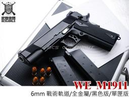 M1911柯爾特 合金軍模大號M1911玩具槍金屬模型槍柯爾特15cm男孩 不可發射 收藏禮物 歷史價格詳細信息